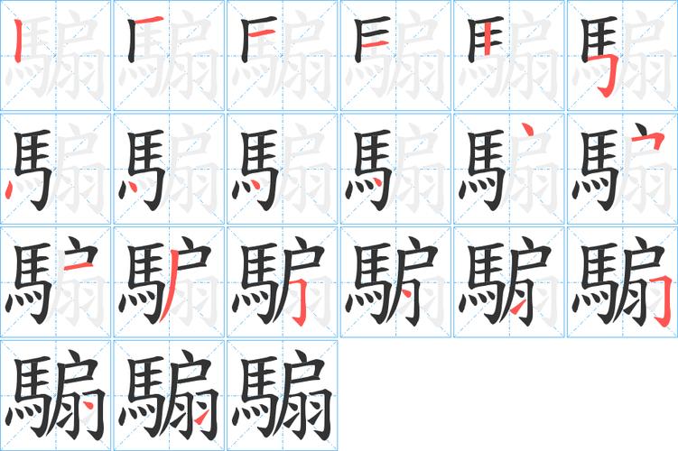 阝的笔顺怎么打,巉笔顺怎么写的呀