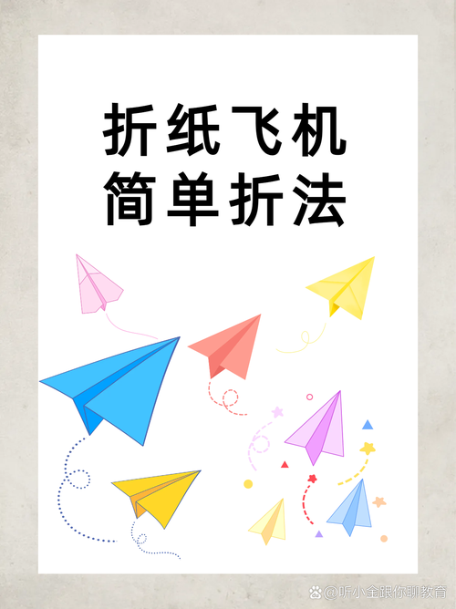 纸飞机吧什么意思,网上说的纸飞机是什么意思