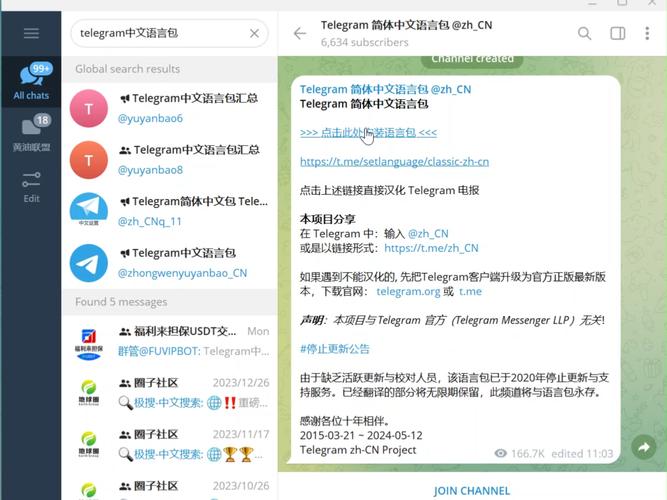 telegraph官网下载,telegraph官网下载教程
