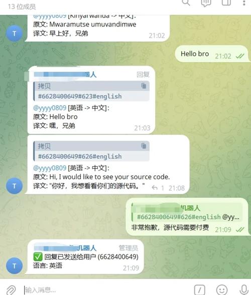 电报翻译,电报翻译包和补丁
