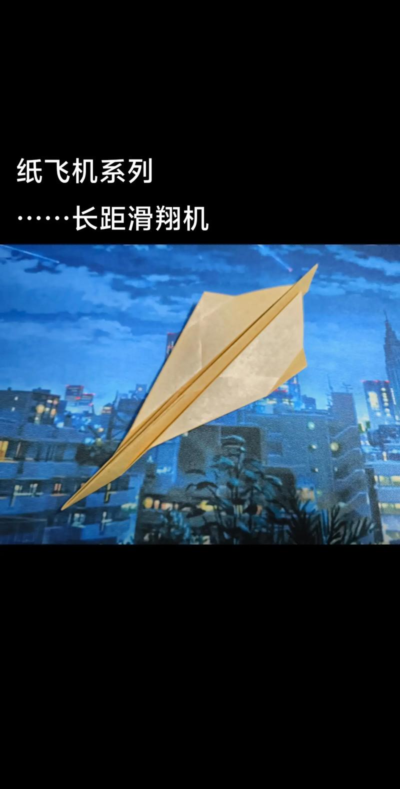 纸飞机网站,纸飞机 门户