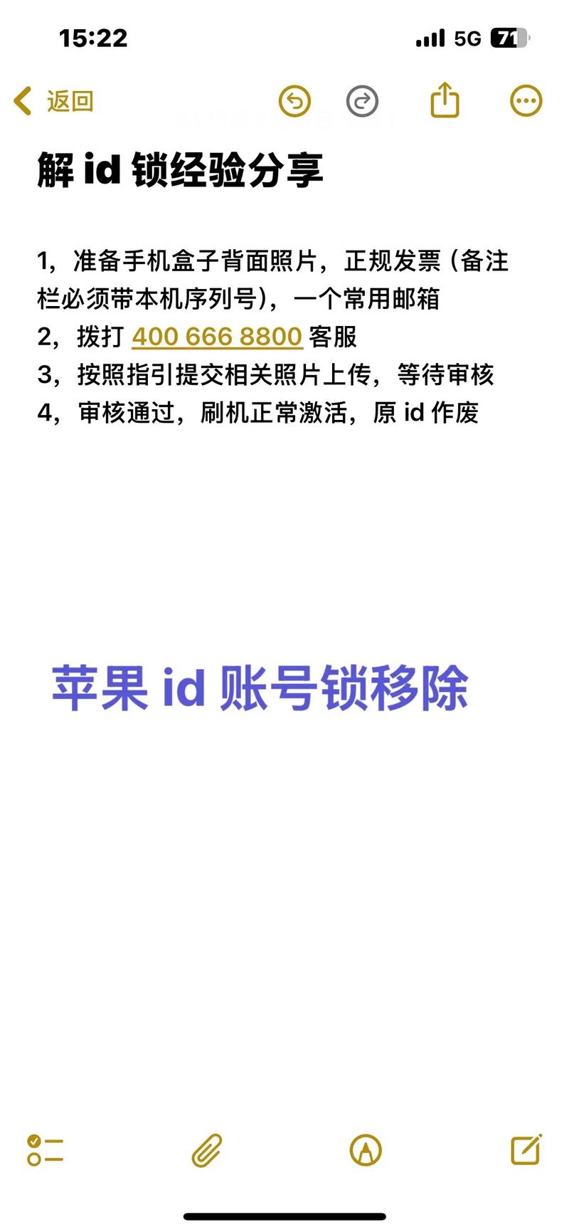 苹果AppleID账号免费,appleid免费的账号密码