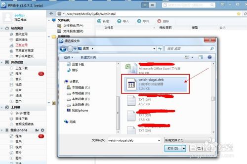 飞机怎么改简体中文,飞机怎么改简体中文模式