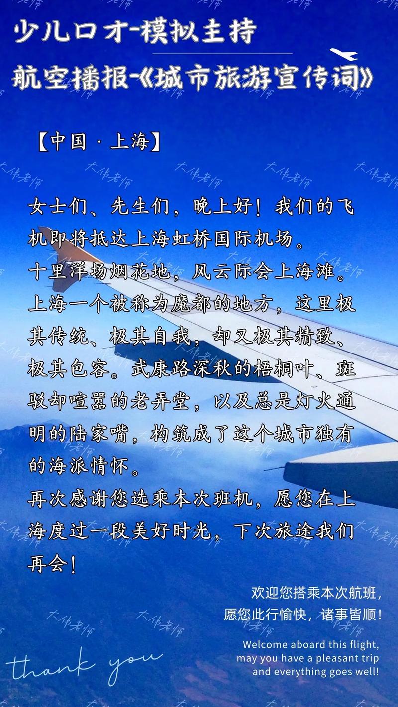 飞机语音播报内容中文,飞机语音播报声音mp3
