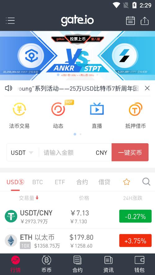 gate交易所官网登录,gateio交易所官网app下载