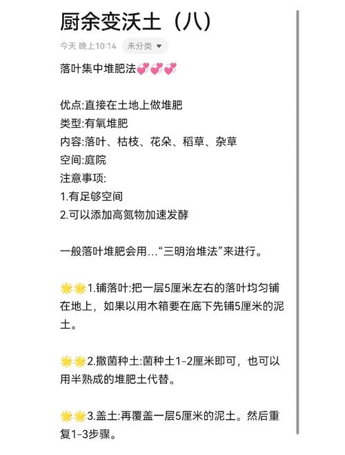 沤肥和堆肥的区别,沤肥和堆肥的区别怎么做