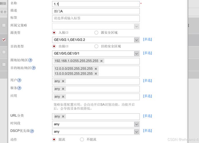 trx网络配置,网络trunk配置