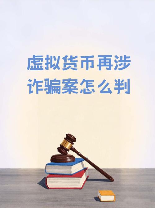 网上买卖虚拟币被刑警抓了,网上买卖虚拟币被刑警抓了会判刑吗
