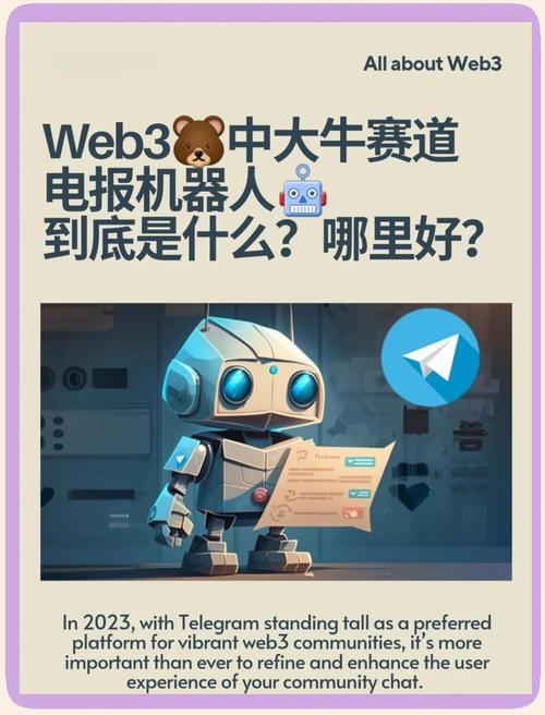 电报索引,电报索引机器人
