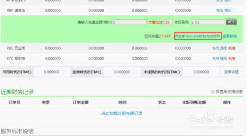瑞波钱包下载,瑞波币有app吗怎么下载