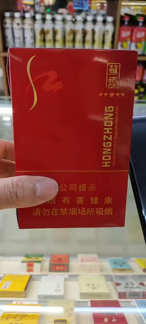 红五星烟多少钱一包,才上市五星红中多少钱一包