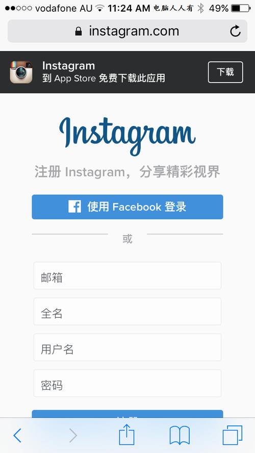 ins软件官方下载,instagram官网